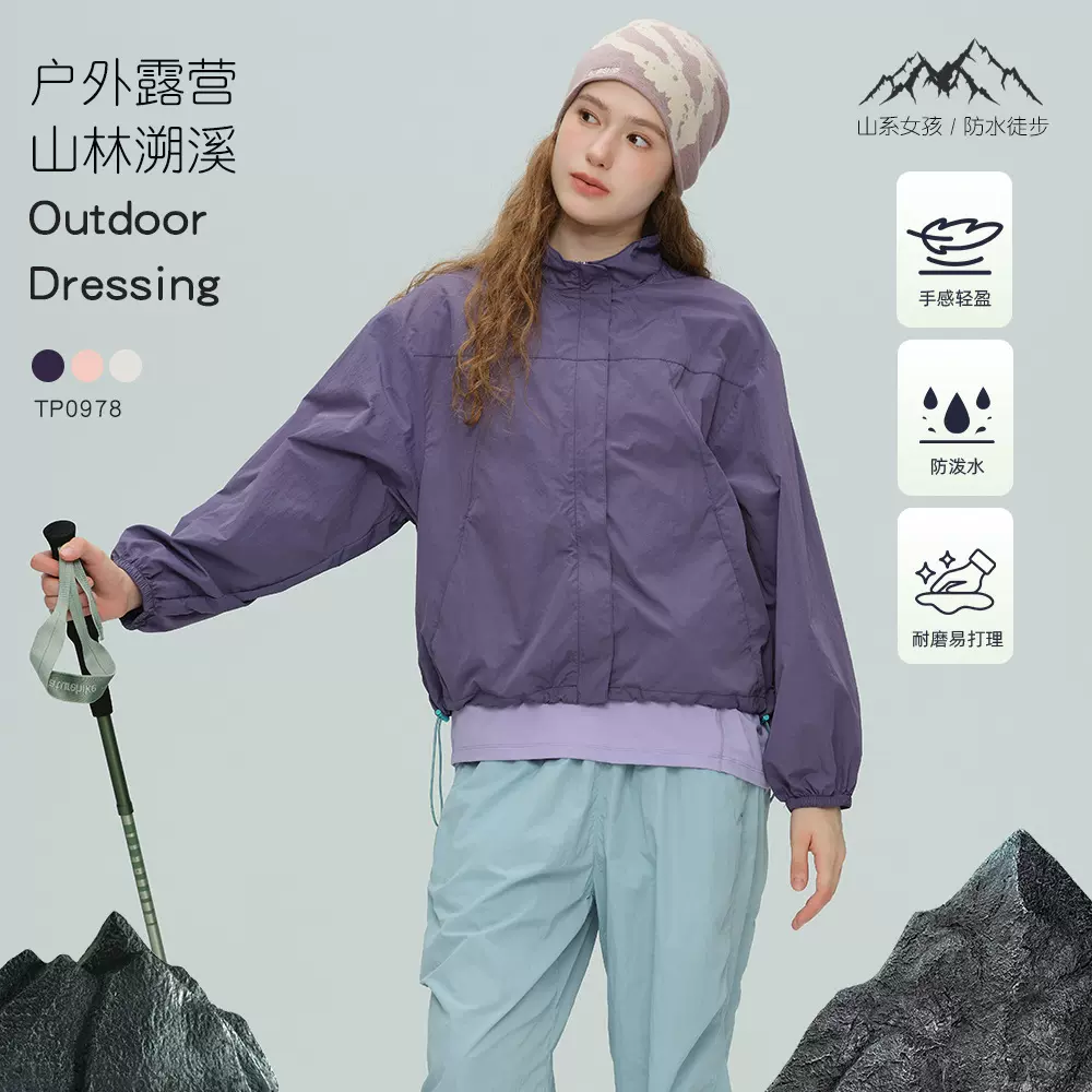 秋冬新款山系运动女装户外夹克跑步防水徒步登山长袖轻薄健身服