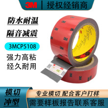 3m5108ǿ��˫�潺��ճ������ר�üӺ��޺ۺ���ǽ�����ֻ�֧�ܽ���