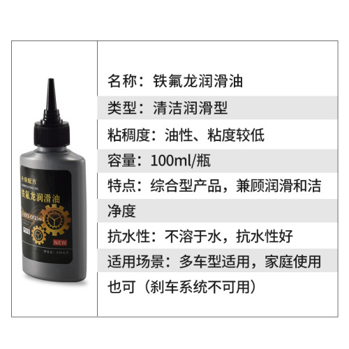 Mountain bike chain oil, bicycle accessories, road bicycle machinery lubricant, household bearing maintenance and anti-rust agent