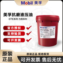 ����Һ���ͳ���32Mobil DTE 10 Excel 22 15 46 68���ÿ�ĥҺ����