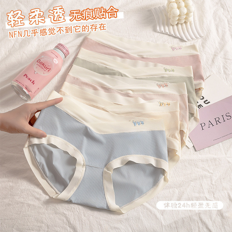 Pregnant Women's Underwear Low-Waisted Mid-Late Pregnancy Special Seamless Summer Thin Early and Mid-Pregnancy Confinement Shorts