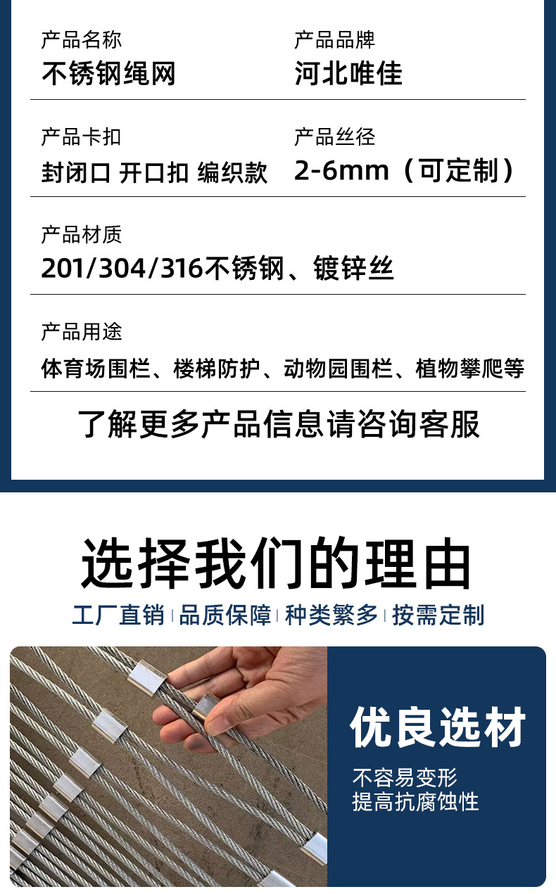 不锈钢绳网详情_03.jpg