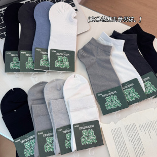 high quality recommend "cotton and linen boneless solid color socks men's spring and summer breathable mesh thin men's short socks