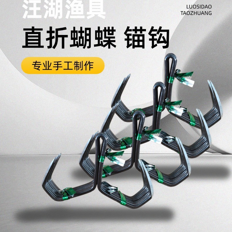 New multi-fold blade butterfly hook, two-prong hook, angled blade butterfly hook, anchor hook, fish anchor hook, scale-breaking anchor hook, magical tool