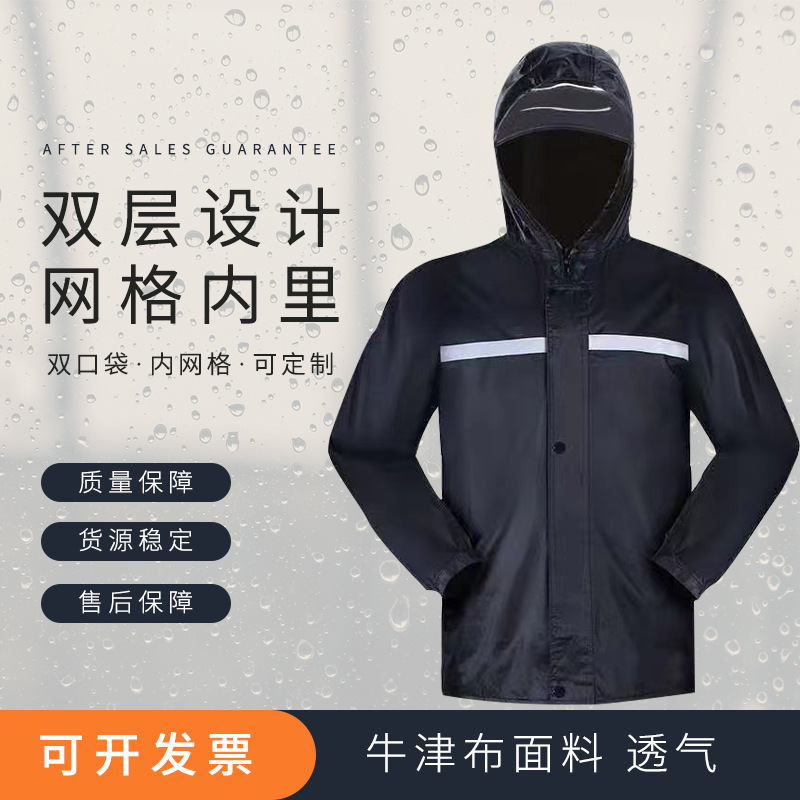 Oxford Cloth Thickened Cycling Reflective Raincoat Labor Protection Outdoor Adult Two-Piece Rain Pants Set Oxford Cloth Thickened Cycling Reflective Raincoat Labor Protection Outdoor Adult Two-Piece Rain Pants Set