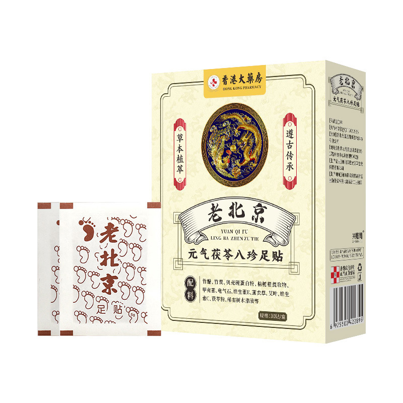 香港の大薬局の古い北京の元気があります。|undefined