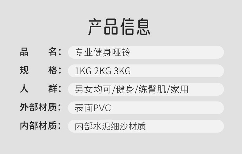 哑铃女士居家健身家用力量锻炼实心浸塑壶铃练臂初学者包胶小哑铃