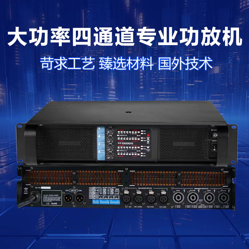 Four-Channel Digital Power Amplifier Stage Performance Subwoofer Power Amplifier Digital Switching Power Supply Power Amplifier Four-Channel Digital Power Amplifier Stage Performance Subwoofer Power Amplifier Digital Switching Power Supply Power Amplifier