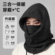 冬季户外运动滑雪面罩围脖一体帽摇粒绒防风防寒护脸骑行保暖头套