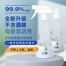 日本AQUA臭氧水生成噴電解臭氧水殺菌抗菌便攜式免洗洗手液戶外