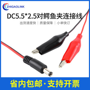 DC5.5*2.5mm���{�~�A�B�Ӿ� ��늳��B�Ӿ�DC�^���D�t�ڊA�Ӿ�