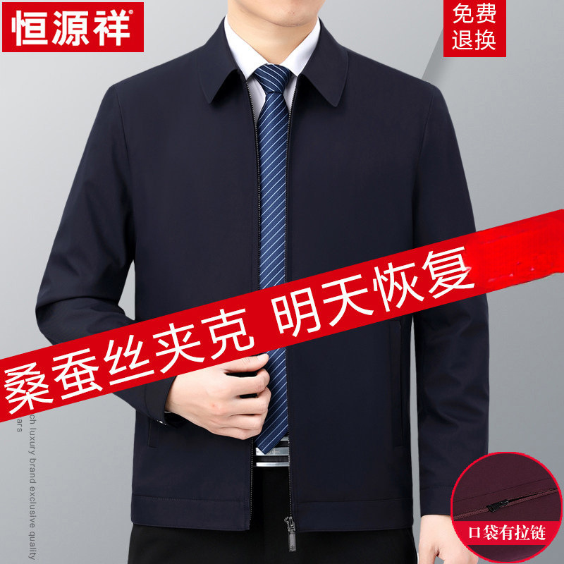 Hengyuanxiang Silk Lapel Jacket for Men, Middle-Aged and Elderly, Spring and Autumn Casual Large Size Outerwear for Dad