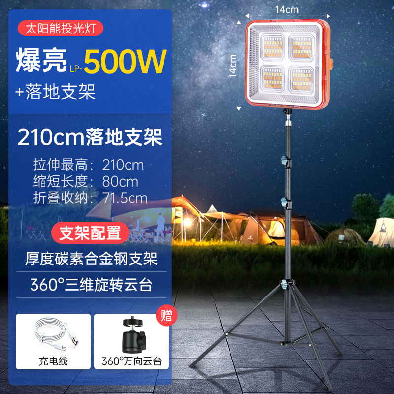 ソーラーライト屋外ライト LED 充電式照明ライト屋台ナイトマーケットライト停電緊急ポータブルワイヤレスキャンプライト|undefined