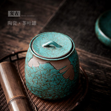 遇素 陶瓷茶叶罐家用密封存茶罐瓷罐红茶绿茶包装罐粗陶储存罐子