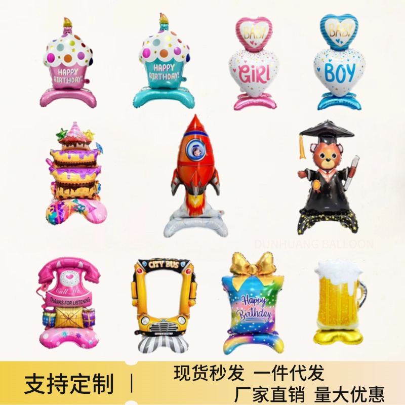 跨境站立气球儿童毕业男宝女宝火箭相框啤酒派对生日装饰玩具立体