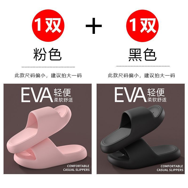夏用滑り止め入浴用スリッパ、1足買うと1足無料、家庭用と屋外用のEVAスリッパ、カップル用サンダル、浴室用消臭スリッパ|undefined