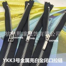 现货YKK拉链 3号金属亮白金 亮银 闭口拉链 黑布三款拉头 15-30cm