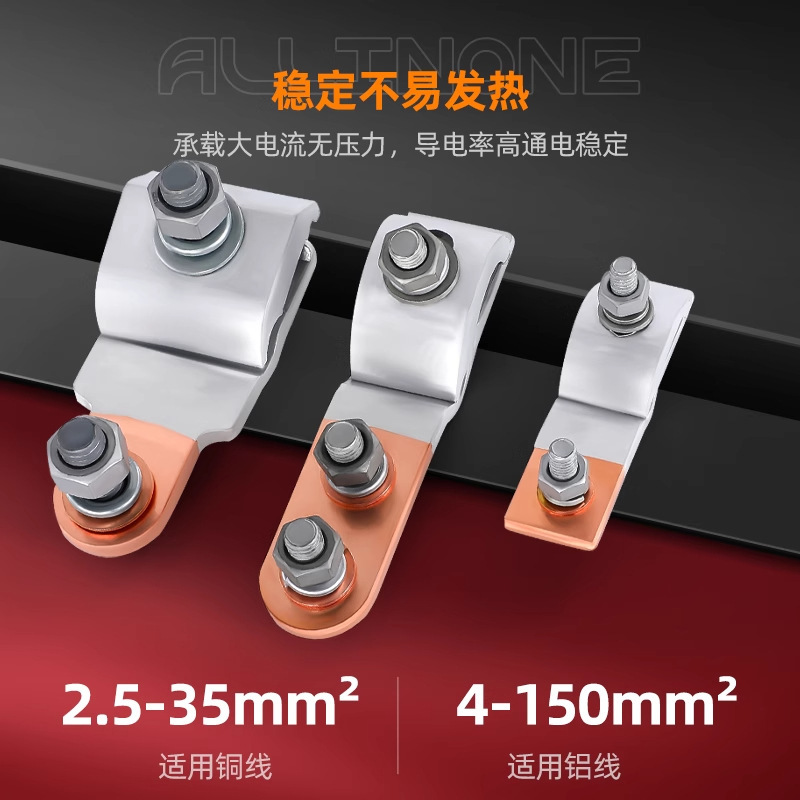 JKG-1铜铝过渡线夹 进户电表箱线夹铝线接铜线跨径T型分支接头|undefined