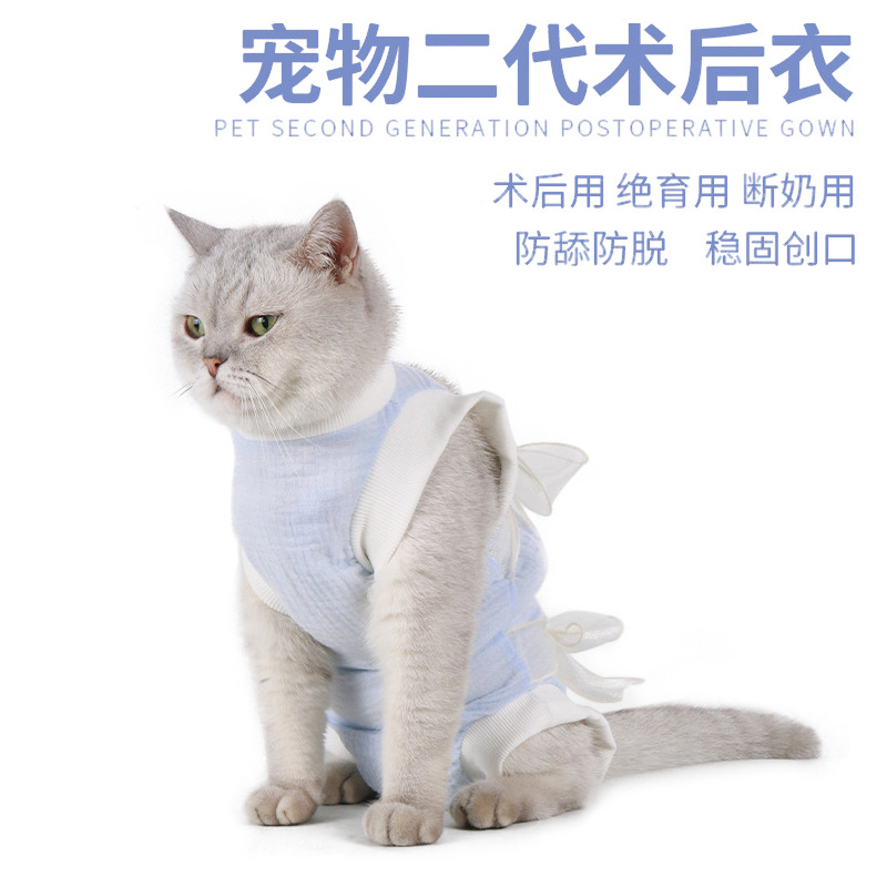 亞馬遜新品貓咪絕育術後恢復衣 傷口防舔防抓寵物衣 透氣貓咪衣服