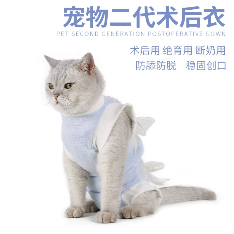 Новая одежда для восстановления кошек от Amazon после стерилизации, защита от облизывания ран и царапин, одежда для домашних животных, дышащая одежда для кошек