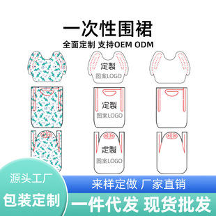 Customized Disposable Kidsren's Apron Smock for Baby Eating and Painting, Anti-Dirty, Waterproof and Oil-Proof Bib and Mouth Towel Wholesale