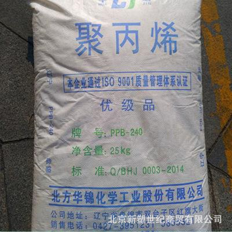 HDPE燕山石化 聚乙烯8100M 管材燃气管