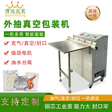外抽真空包装机工业级大泵电动压缩封装机自动商用抽充气真空封口