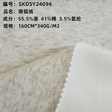 银狐绒睡衣布料 童装宠物窝内里绒布 厂家现货