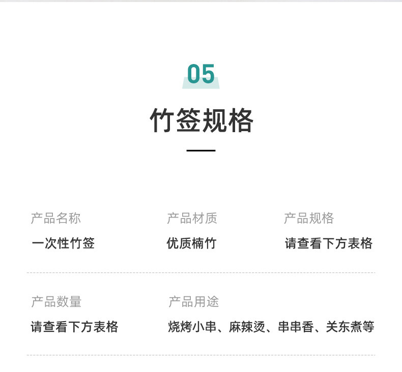 竹签-多种规格_08.jpg