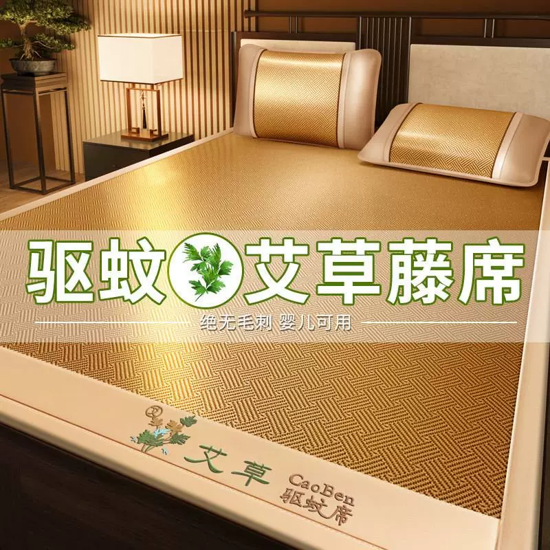 艾草加厚藤席夏季双人席可折叠冰丝凉席学生宿舍席抖音爆款可代发