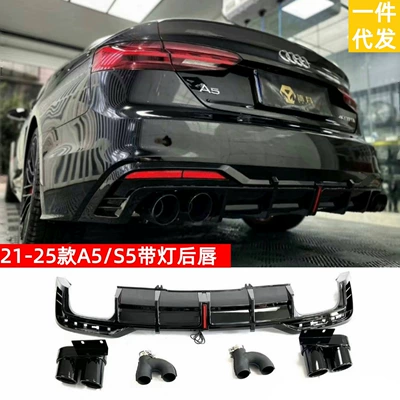 Suitable for 21-25 Audi A5S5 with Lighted Rear Lip, Four Tail Pipes, Vertical Light Rear Lip, Rear Surround, Sports Sline