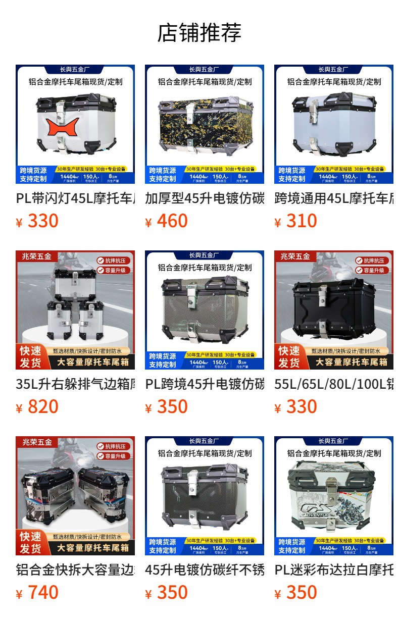 Pl Camouflage Travel Around the World Motorcycle Trunk Aluminum Alloy Tail Box 45 Liter Waterproof Aluminum Alloy Rear Trunk Quick Release