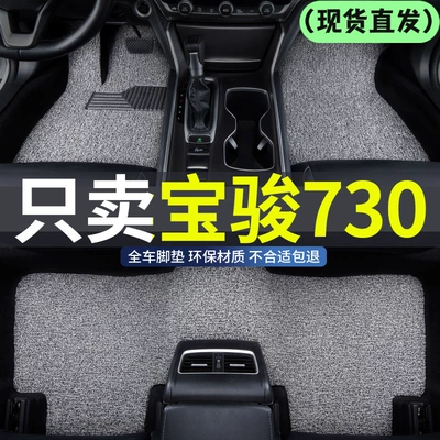 Universal Foot Pad, Seven-Seater 2014-2021 Wire Ring Floor