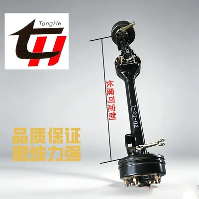 Tricycle Rear Axle Assembly, Thickened Axle Rear axle