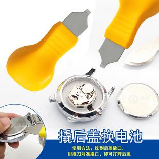 拆表工具手表后盖开盖器换电池二爪开撬刀螺丝刀防水膏维修卸套装-阿里巴巴