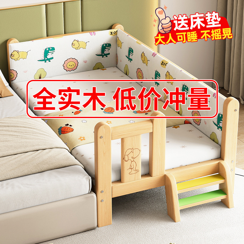 Children's bed splicing big bed splicing bed princess bed can be set wide bed splicing small bed with guardrail solid wood crib