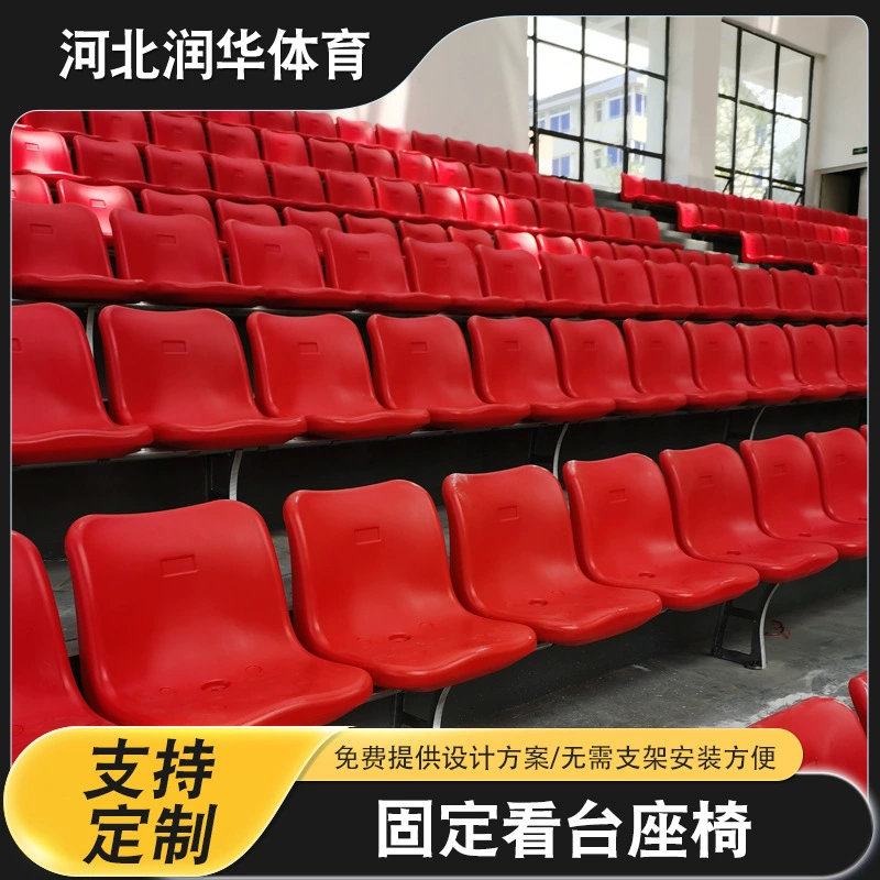 Складные раскладные сиденья для трибун на стадионе