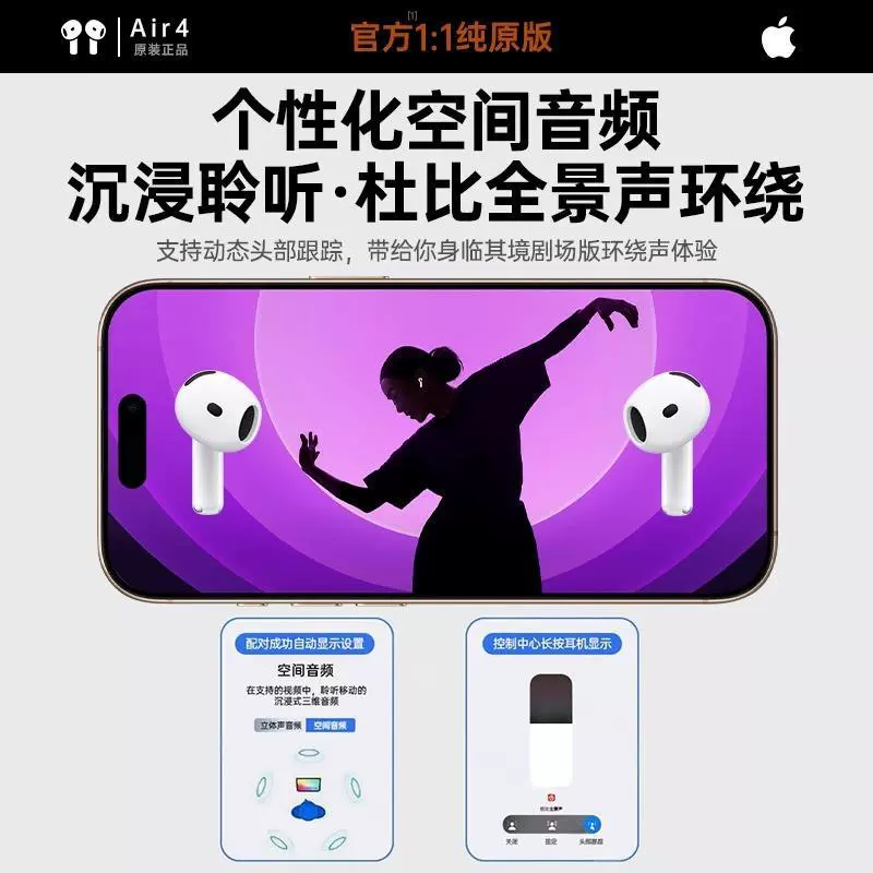 Bluetooth-гарнитуры AirPods 4-го поколения, полностью беспроводные, новая модель Huaqiangbei 2025, подходящая для iPhone четвертого поколения от Apple