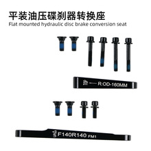͉xDQ·܇140D160ƽbֱbxDFLAT MOUNT