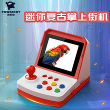 泡机堂A6PLUS迷你复古摇杆街机家用电视游戏机节日礼品亲子互动