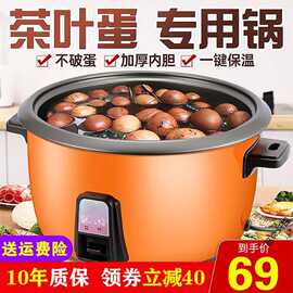 老式电饭锅食堂商用煮茶叶蛋专用锅卤鸡蛋电饭煲大容量4L-45L批发