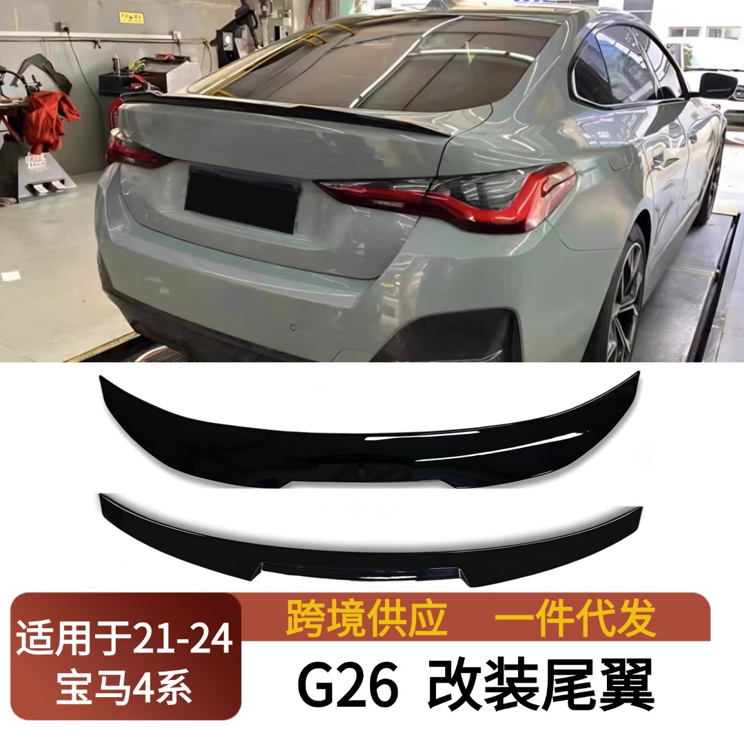 Suitable for 2021-24 Bmw 4 Series G26 Four-Door Modified Rear Wing Rear Trunk Lid Fixed Wind Pressure Wing Mp M4 Ps