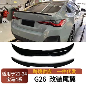 2021-24 BMW 4 Seriyası G26 MP M4 PS Arxa Qanad Modifikasiyası
