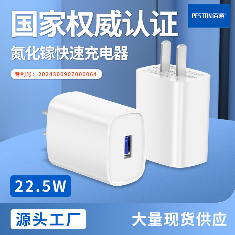 USB Charger 3C Certified European Standard 3A Multi-Function Fast Charging Universal Adapter Mobile Phone Charging Head Wholesale 22.5W