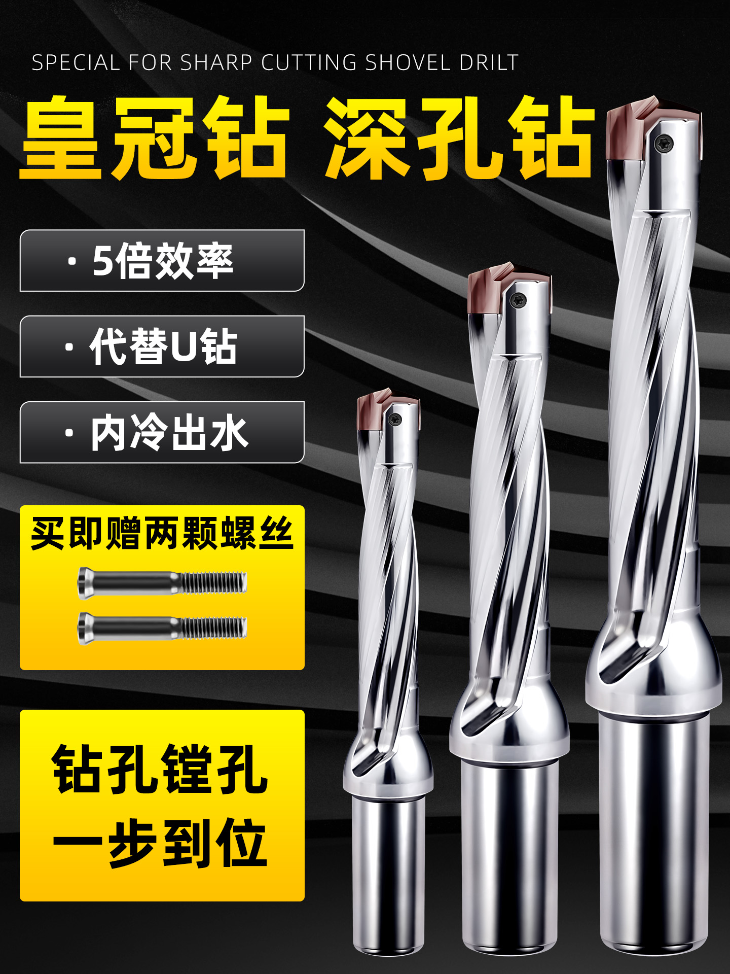 皇冠钻暴力钻钻头加长内冷 枪钻3/5/8倍数控铲钻高速U钻刀杆刀片