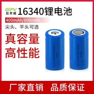 16340늳3.7V800mah늄ˢɳͲ늳x