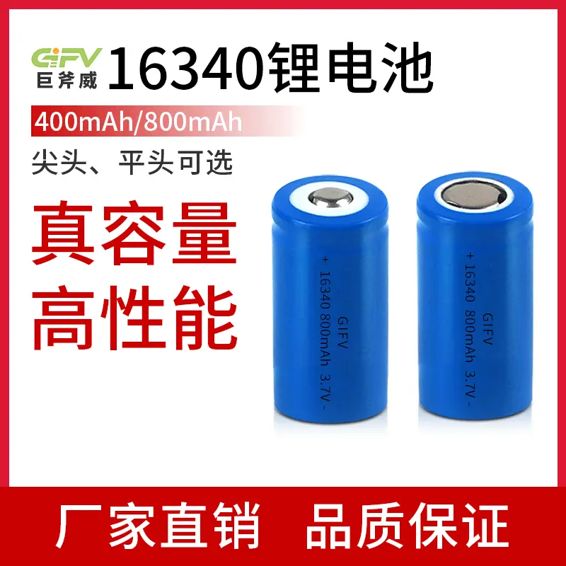 16340锂电池3.7V800mah毫安电动牙刷可充电手电筒电池锂离子