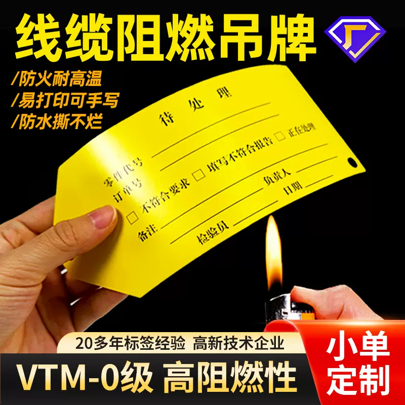 电缆警示V0阻燃标牌挂牌定制电力标示牌铭牌定做光缆电线标签吊牌