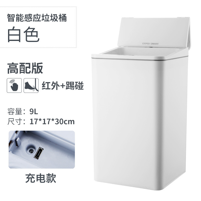 17L家庭用知能誘導ゴミ箱キッチン寝室挟みトイレ電動開蓋全自動誘導蹴り|undefined