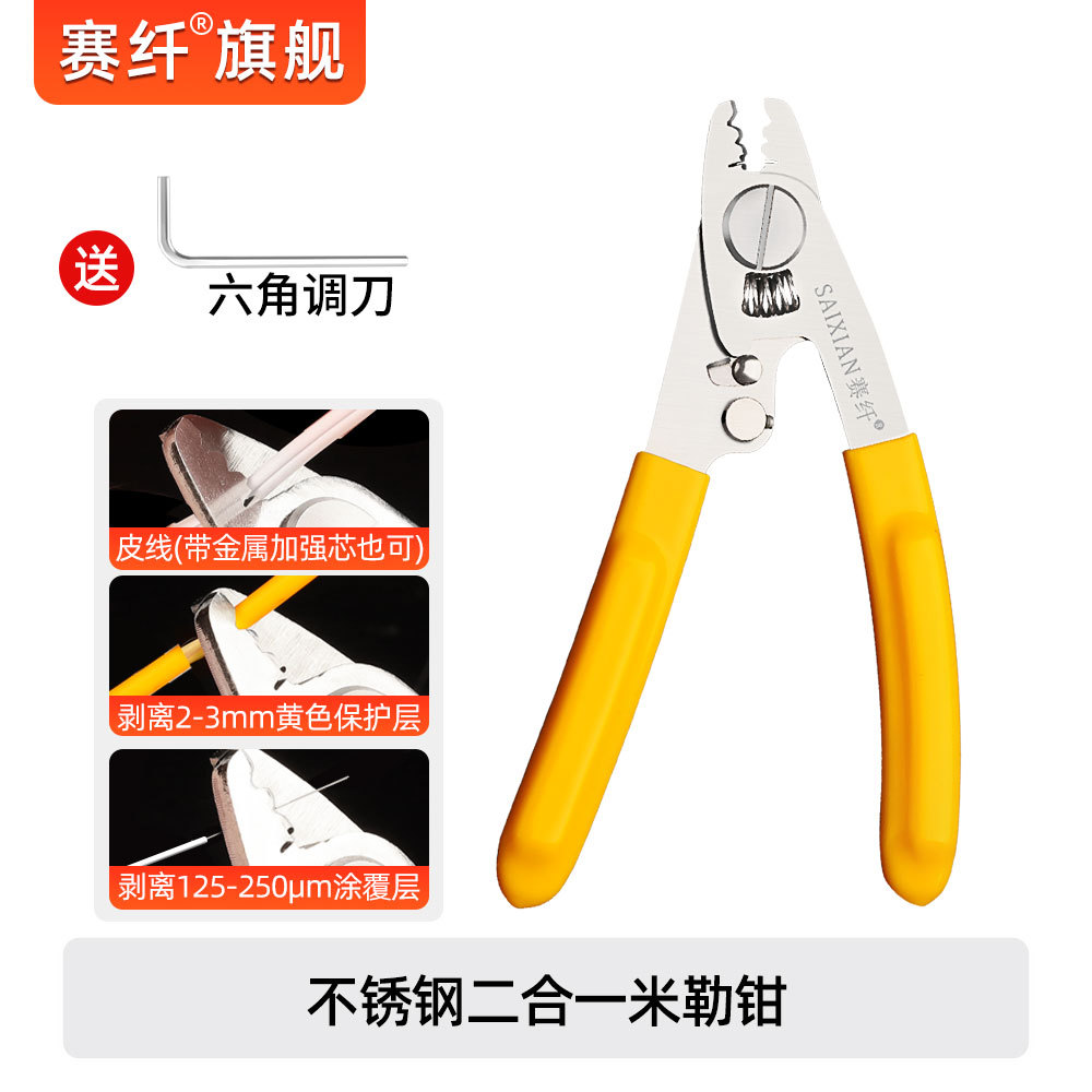 Fibra óptica Müller pinza de fibra óptica pinza de descascar de fibra de tres puertos pinza de descascar de alambre de piel pinza de maitreya pinza herramienta de unión en frío conjunto de luz